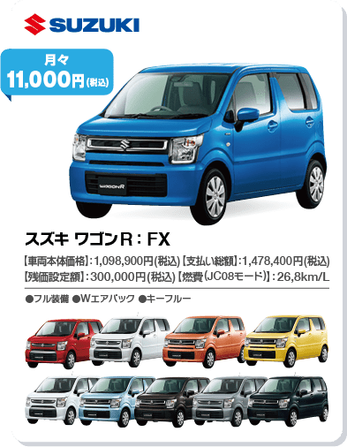 スズキ ワゴンR