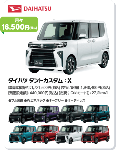 ダイハツ タントカスタム